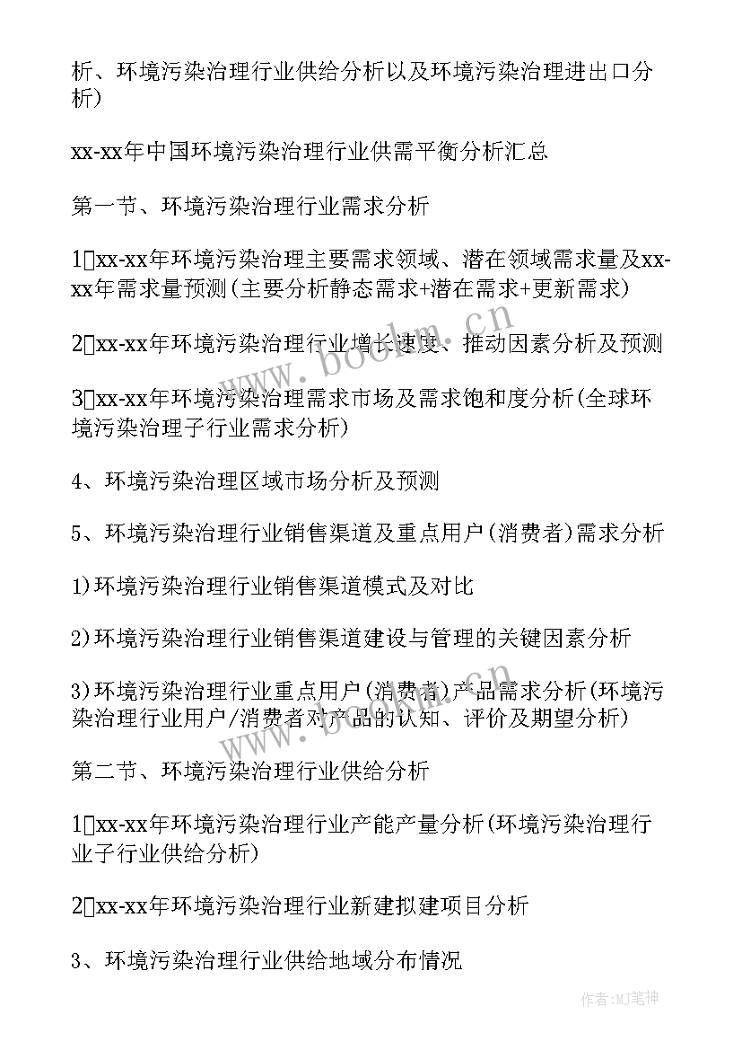 2023年中国报告网(大全7篇)