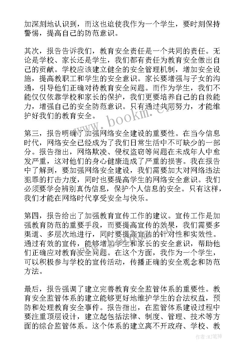 2023年中国报告网(大全7篇)