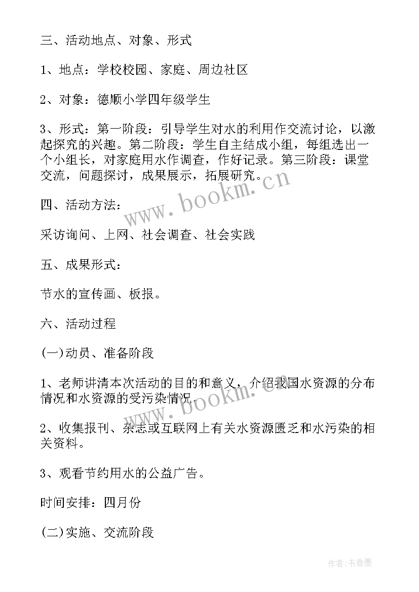 最新学校民族月活动总结(实用5篇)