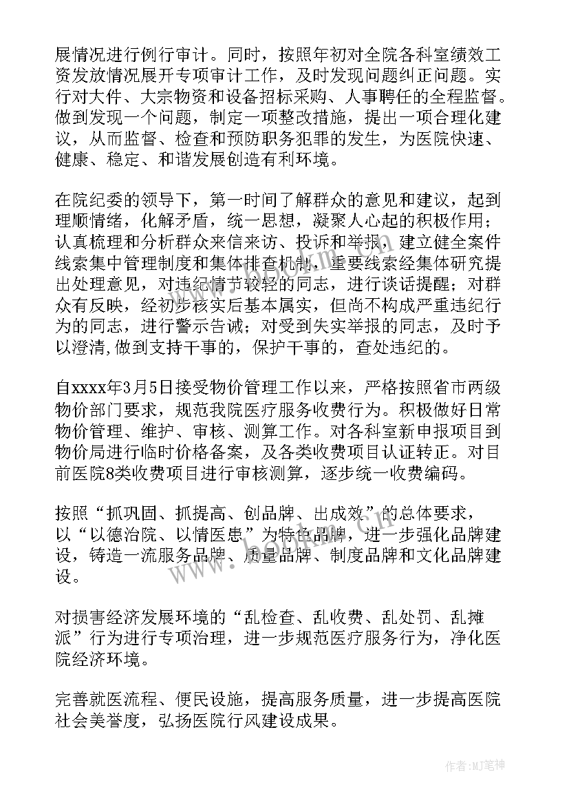 最新总务工作个人总结(模板9篇)