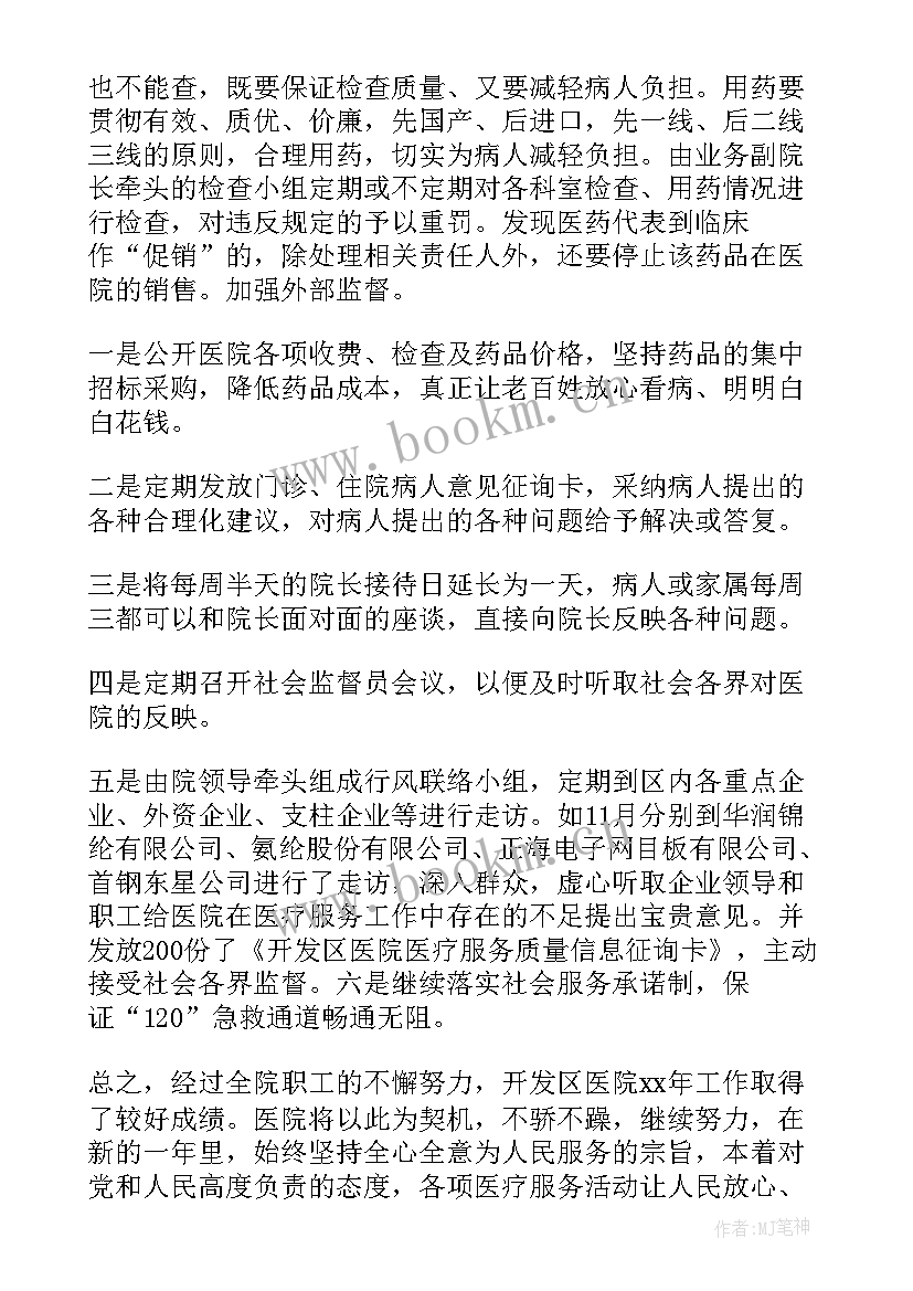 最新总务工作个人总结(模板9篇)