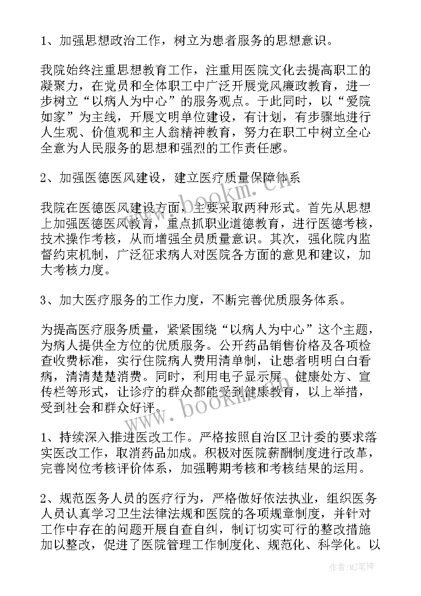 最新总务工作个人总结(模板9篇)