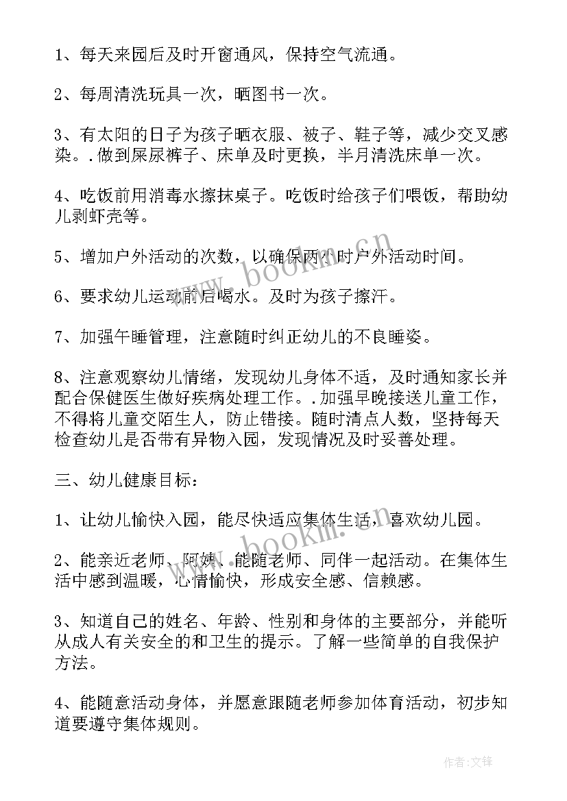 托班保育工作计划(大全8篇)