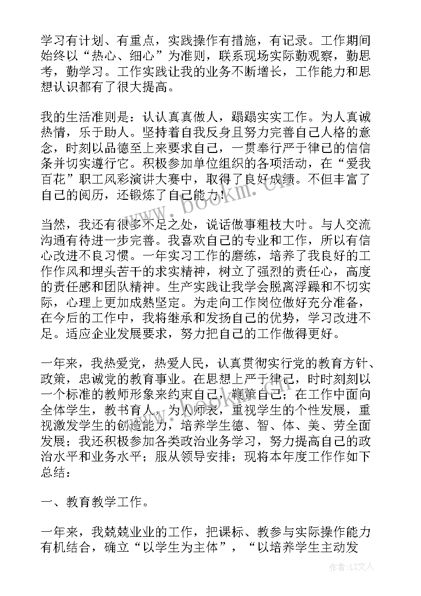 邮政总结和自我评价 个人自我工作鉴定(大全6篇)