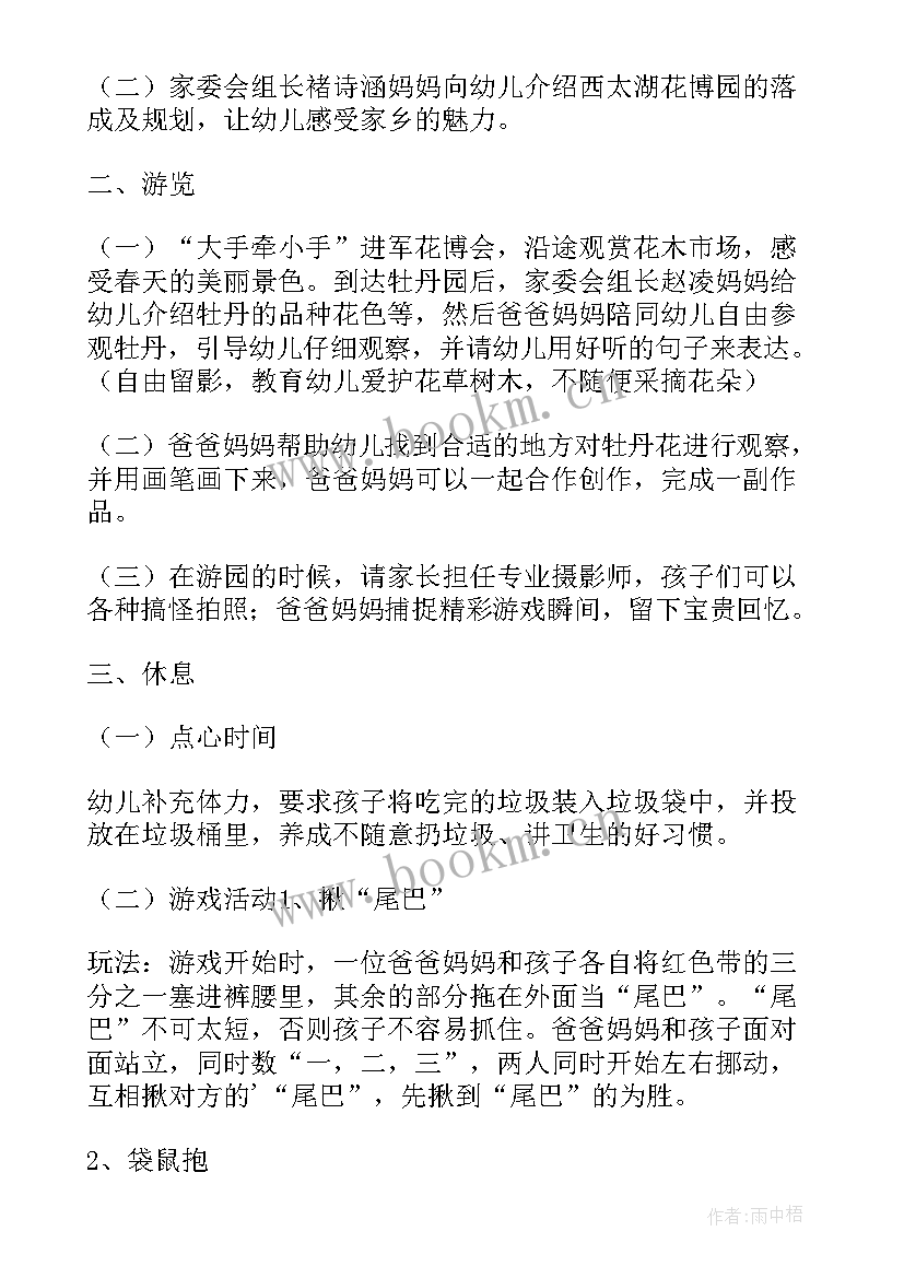 幼儿自我意识教育活动的教案示例(精选5篇)