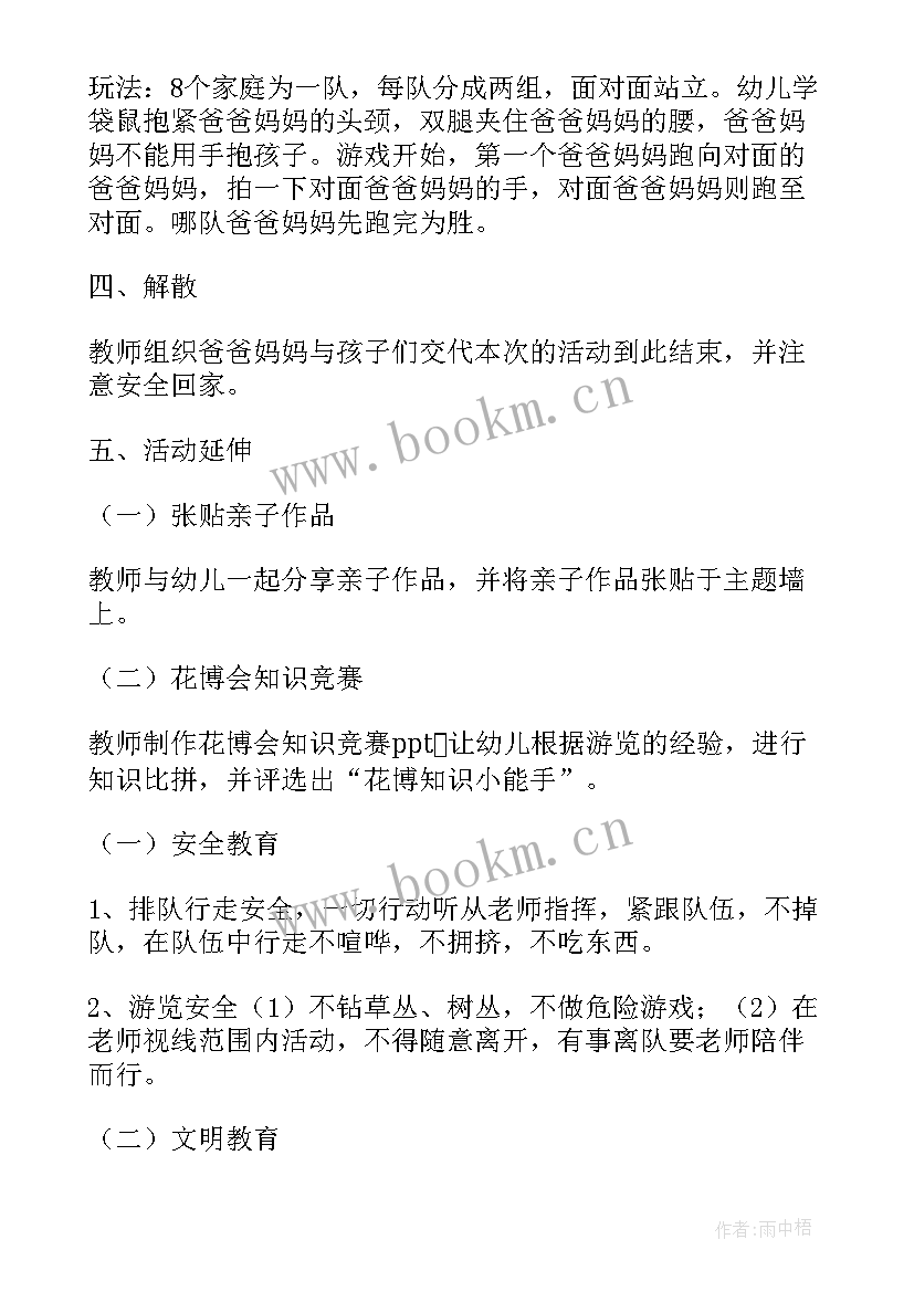 幼儿自我意识教育活动的教案示例(精选5篇)