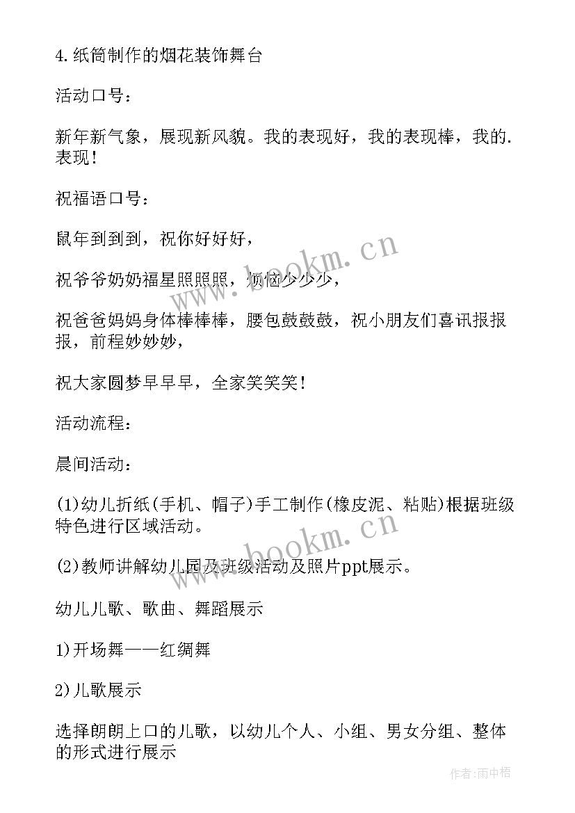 幼儿自我意识教育活动的教案示例(精选5篇)