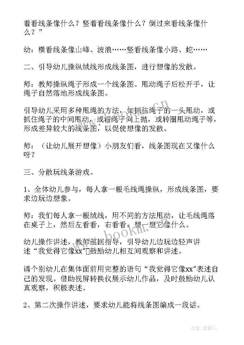 2023年科学活动比较粗细教学反思 科学活动教案(精选8篇)