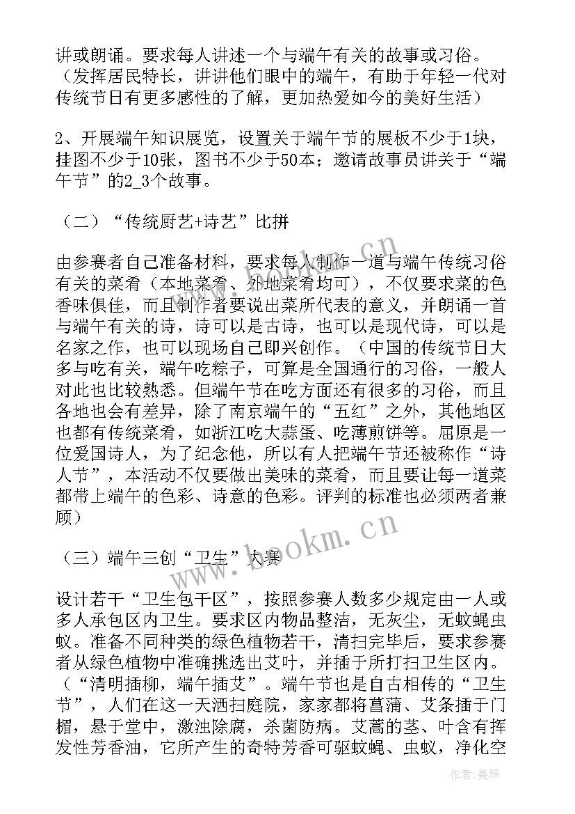 2023年社区共驻共建活动方案(模板5篇)