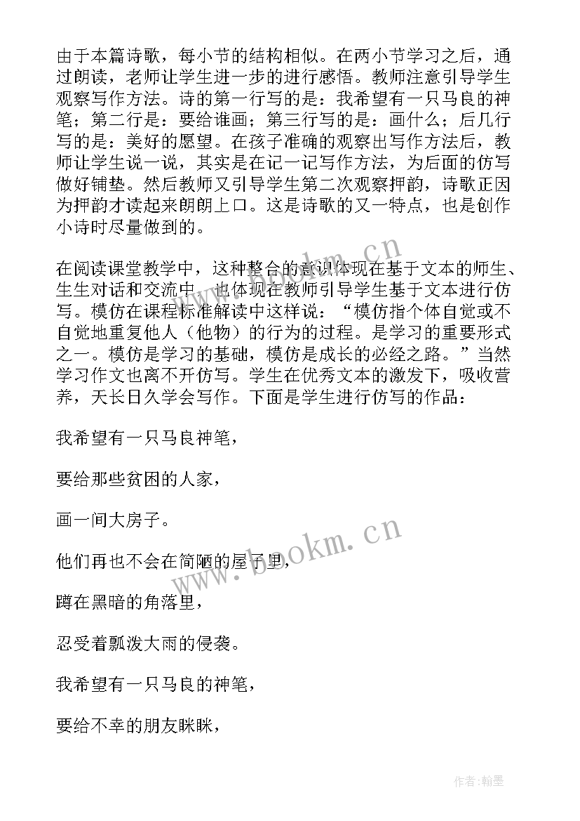 最新我希望教案反思(模板5篇)