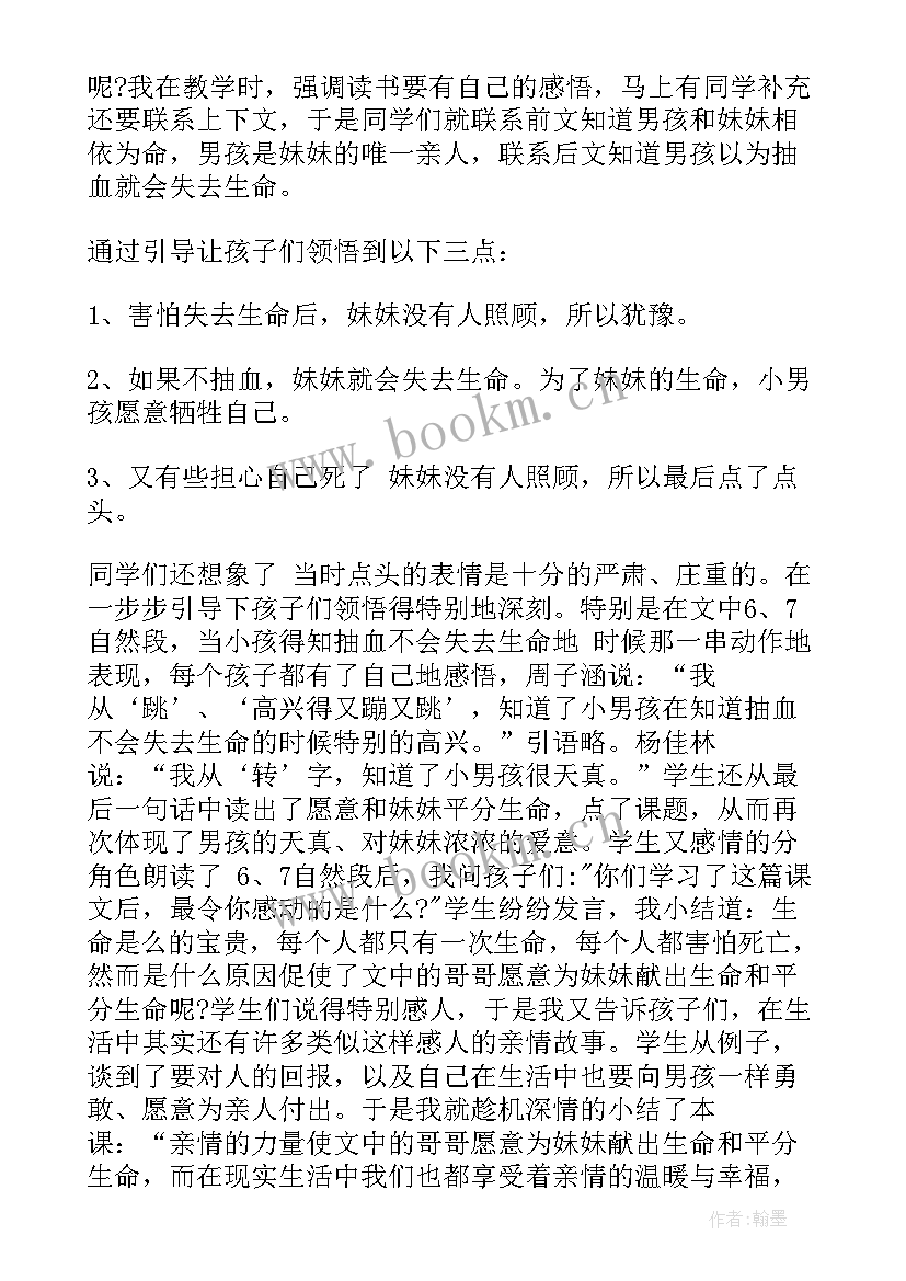 最新我希望教案反思(模板5篇)