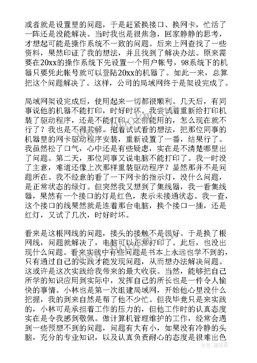 2023年研究生社会实践内容 研究生暑假社会实践报告(优质10篇)