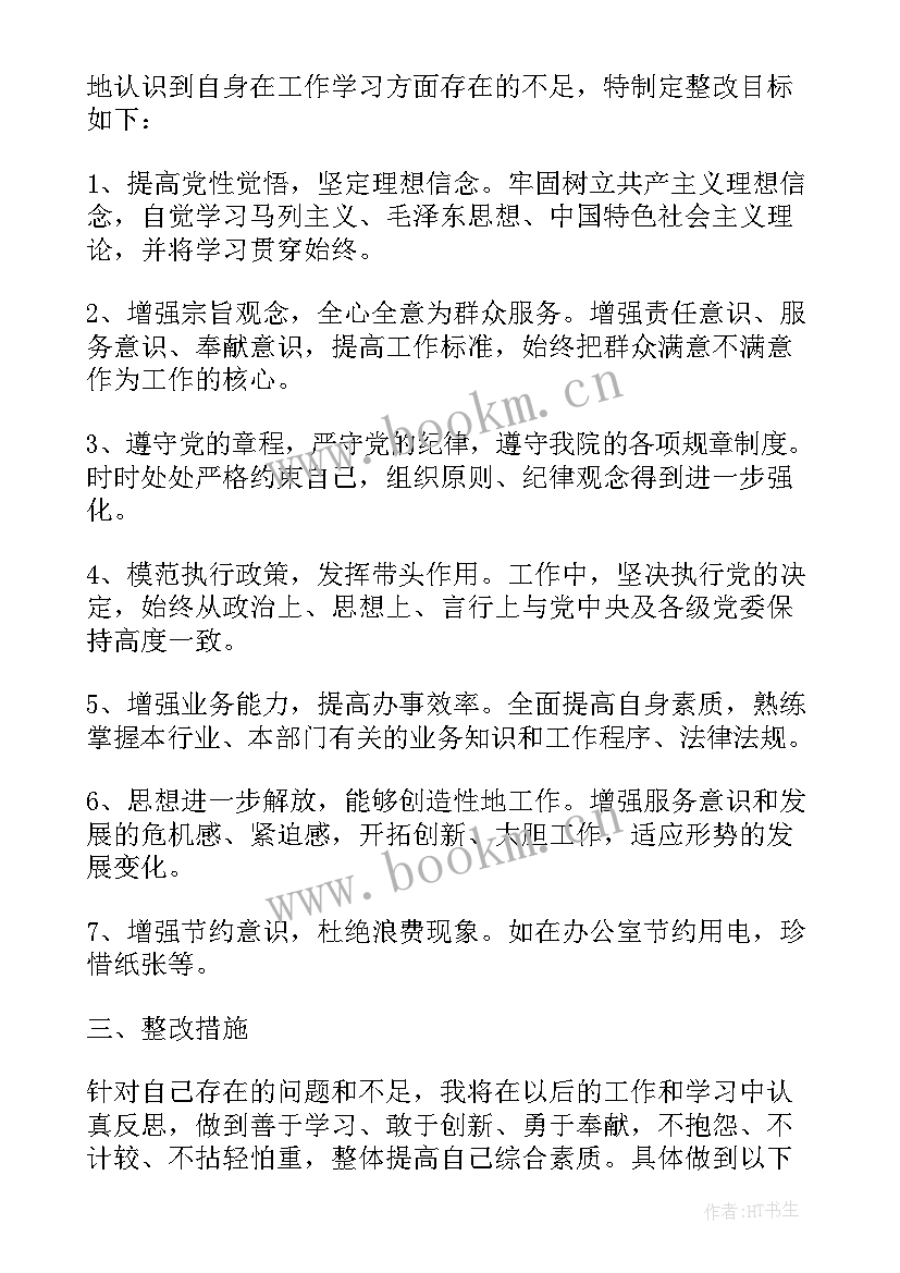 教师两学一做工作总结(模板5篇)