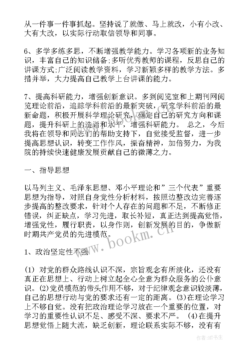 教师两学一做工作总结(模板5篇)