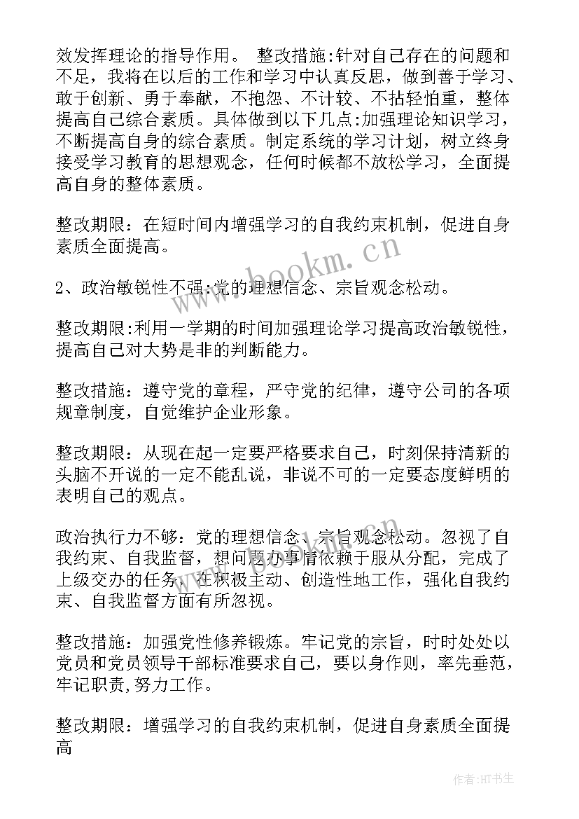 教师两学一做工作总结(模板5篇)