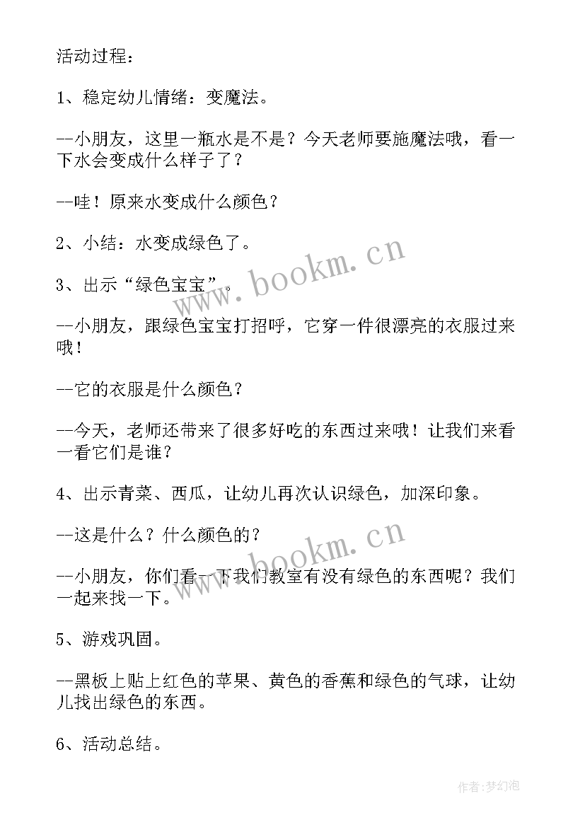 最新过新年活动的设计意图 数学活动大班教案设计意图(精选5篇)