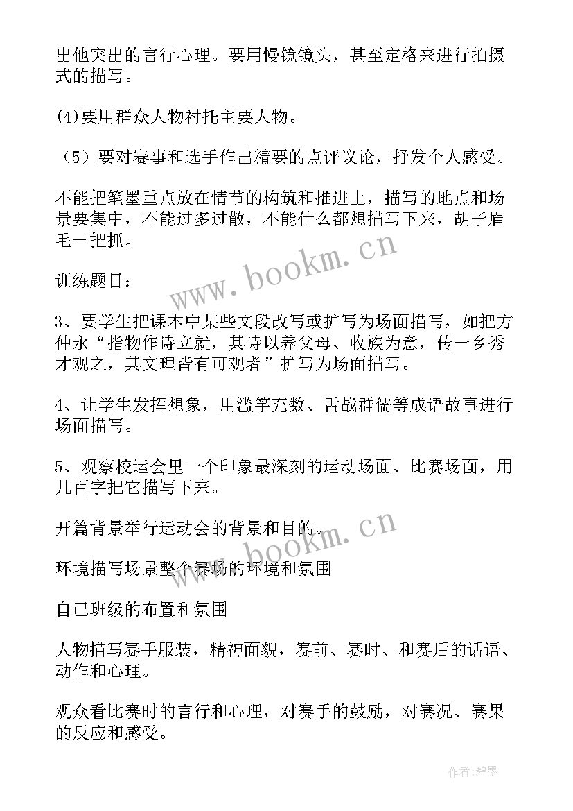 初中八年级语文教学反思 八年级语文教学反思(模板7篇)