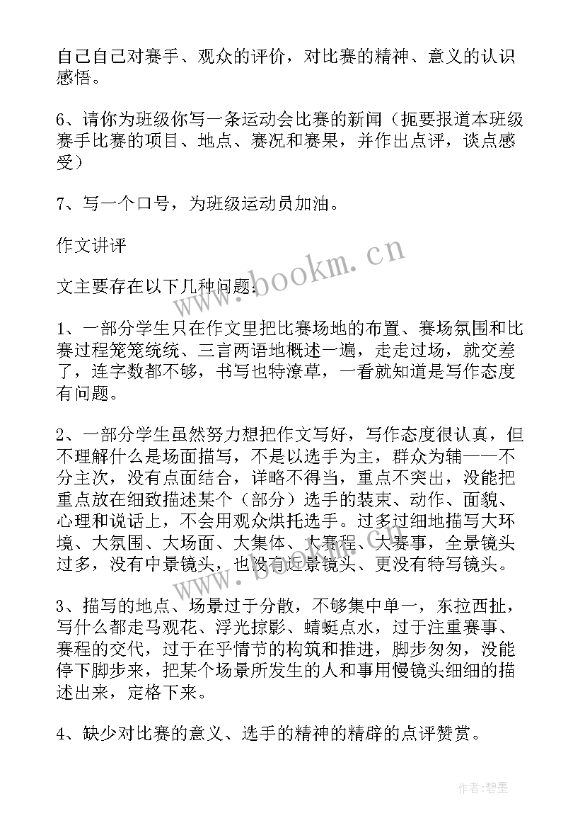 初中八年级语文教学反思 八年级语文教学反思(模板7篇)