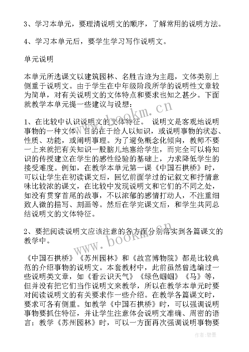 初中八年级语文教学反思 八年级语文教学反思(模板7篇)