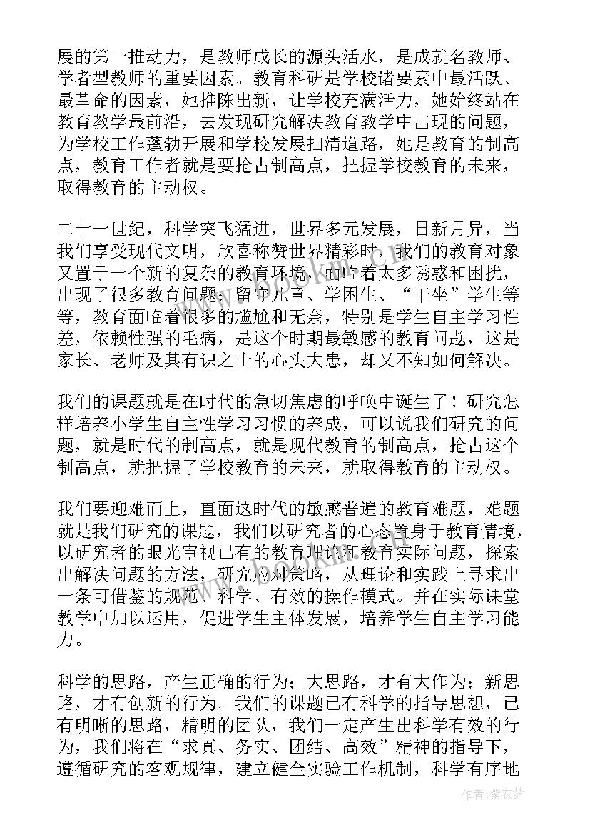 2023年论文开题报告应用前景(通用9篇)