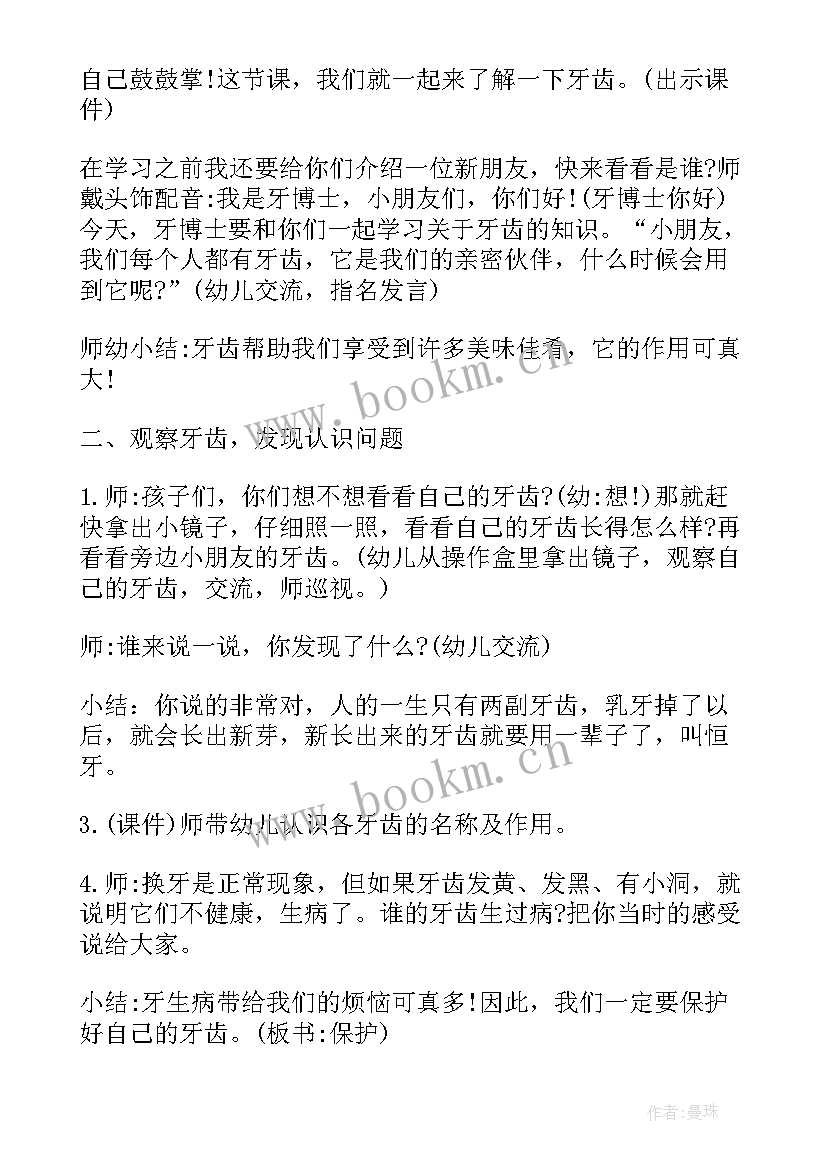 2023年健康活动小班反思与总结 小班健康活动教案反思(模板5篇)