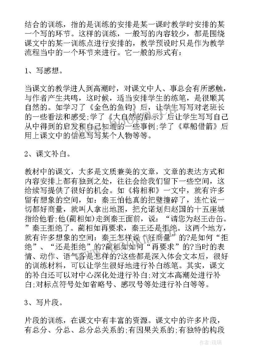 最新教研活动领导讲话稿(实用5篇)