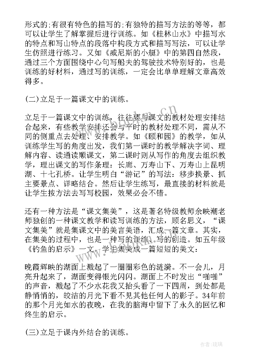 最新教研活动领导讲话稿(实用5篇)