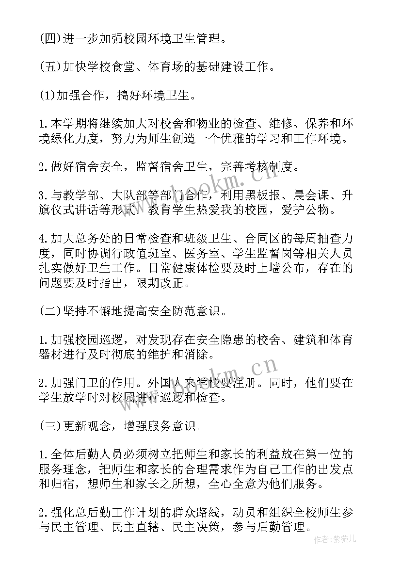 最新保安部月工作总结和下月计划 下月工作计划(模板5篇)