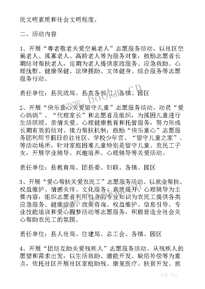 最新学雷锋志愿服务活动小学生 小学学雷锋志愿服务活动总结(优秀5篇)