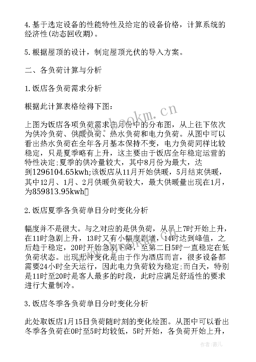 最新能源可持续教学反思总结(精选5篇)