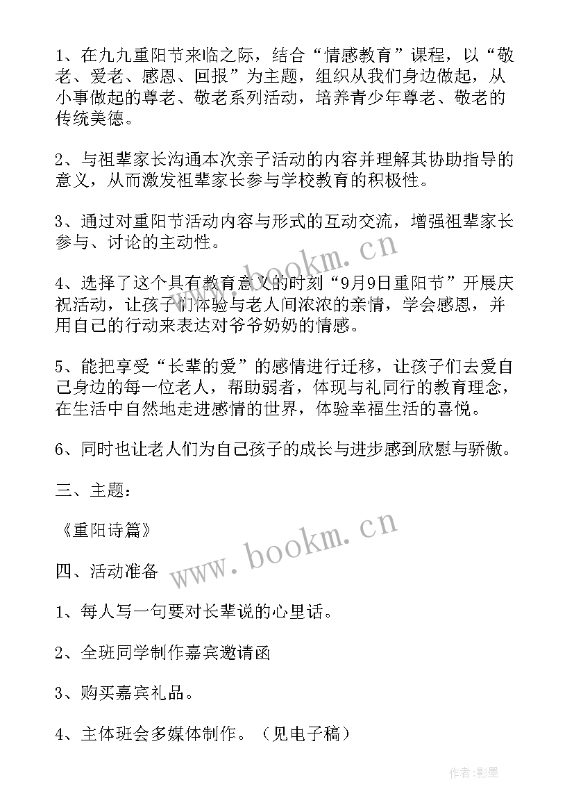 2023年感恩少先队活动 少先队活动方案(优秀6篇)