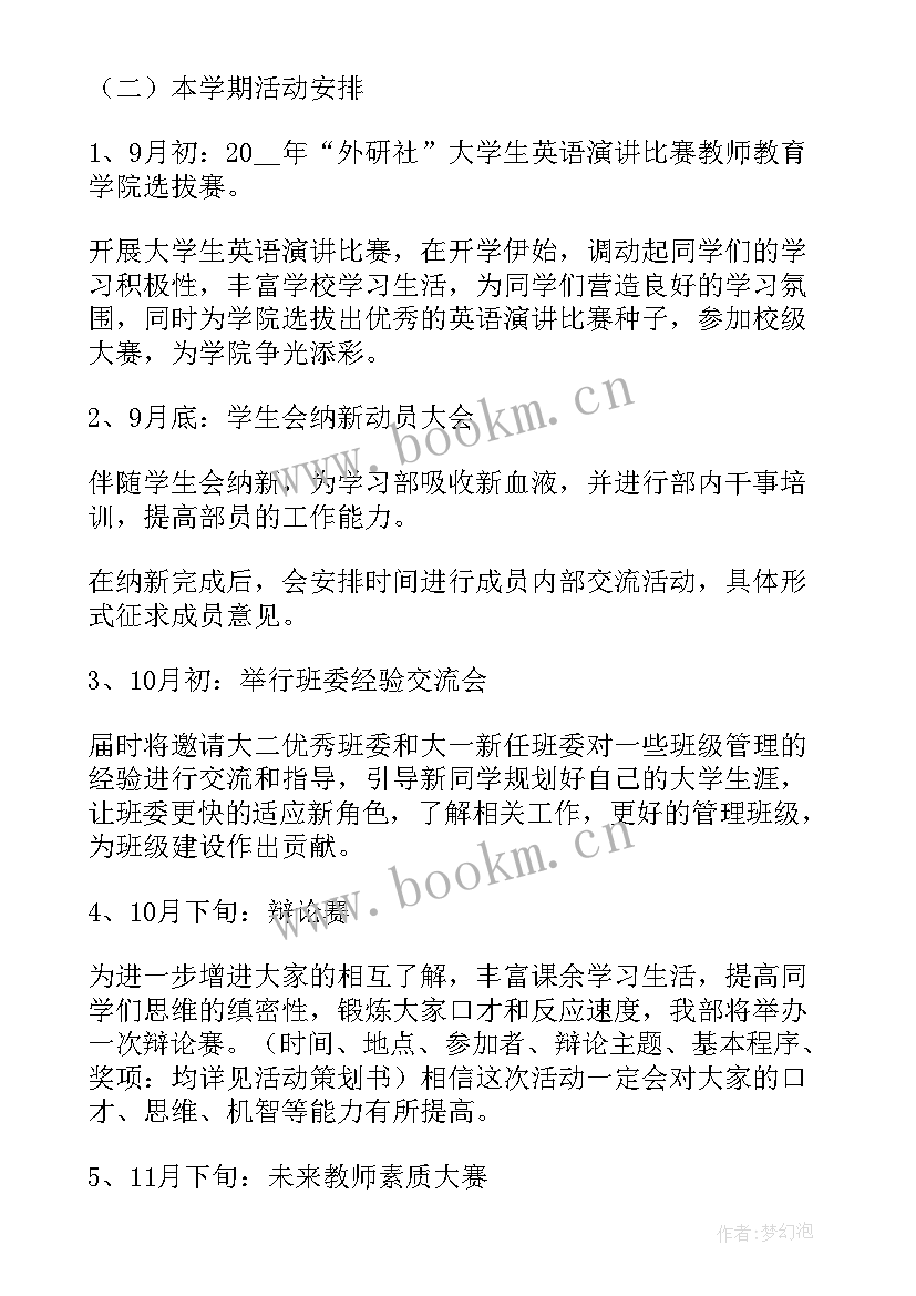 2023年品牌策划书文档(实用5篇)