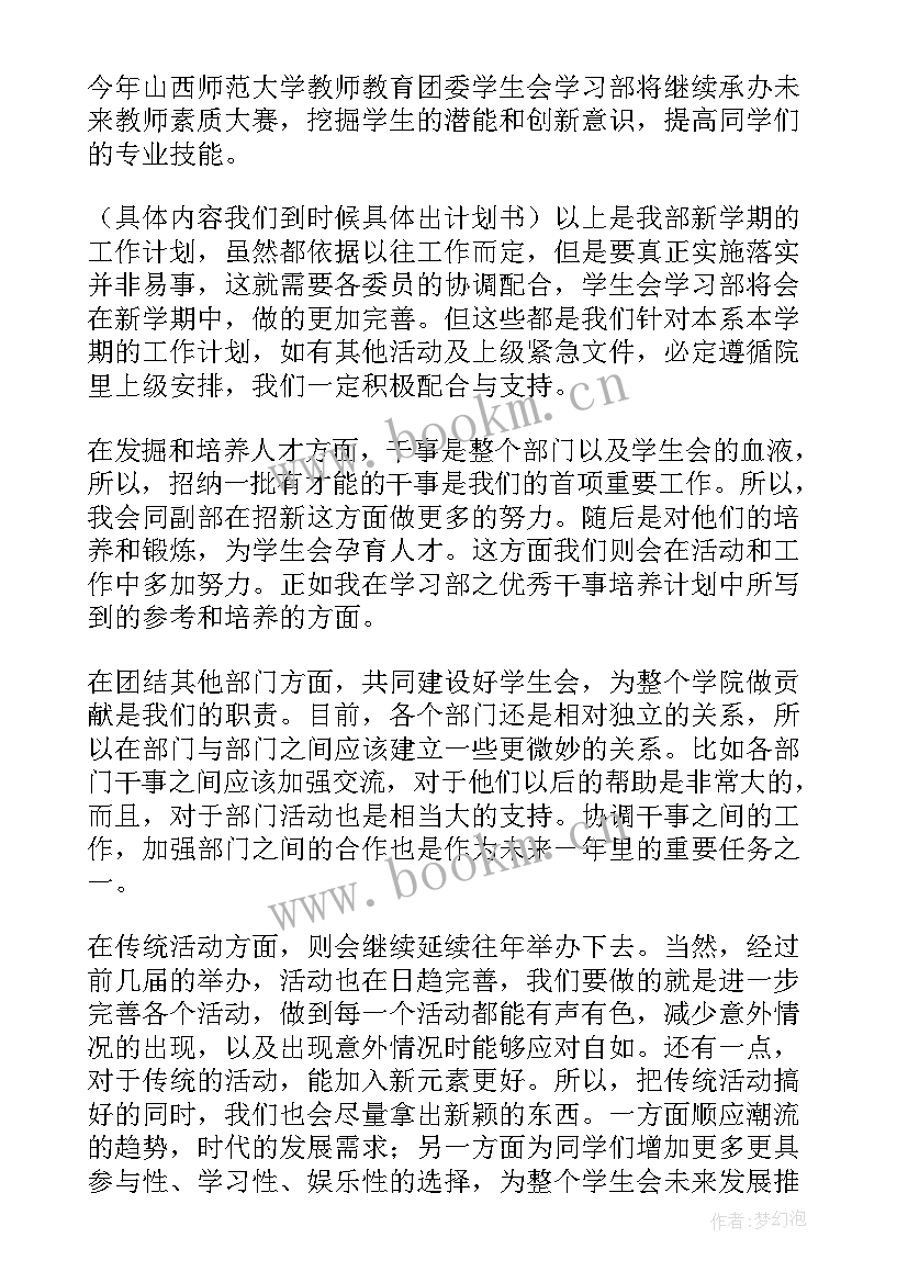 2023年品牌策划书文档(实用5篇)