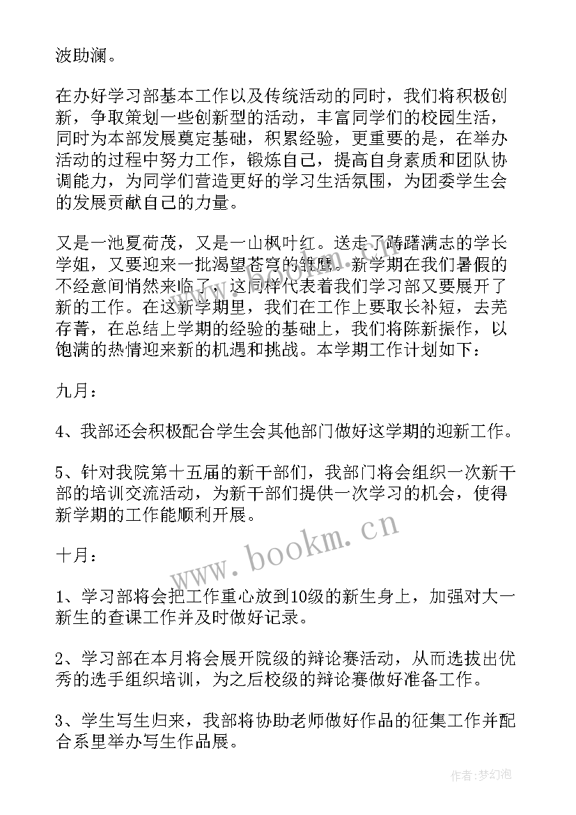 2023年品牌策划书文档(实用5篇)