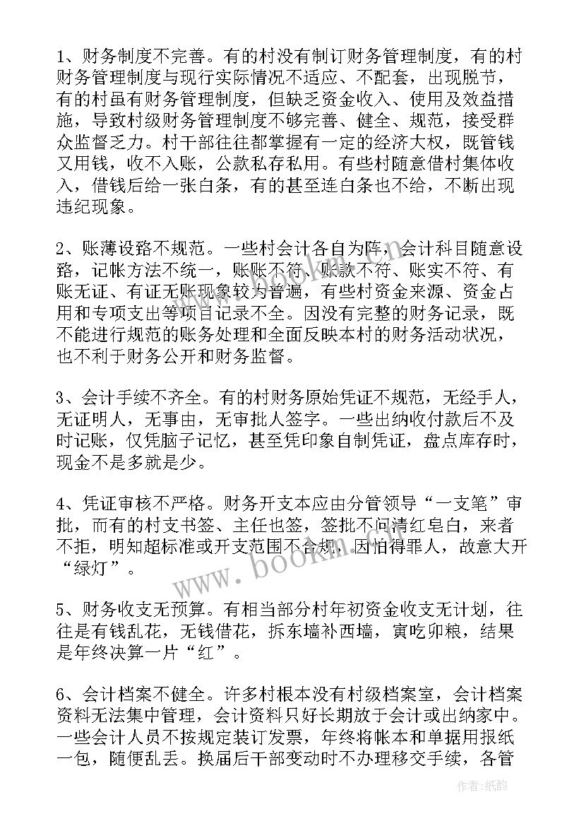 2023年审计报告收费(优质7篇)