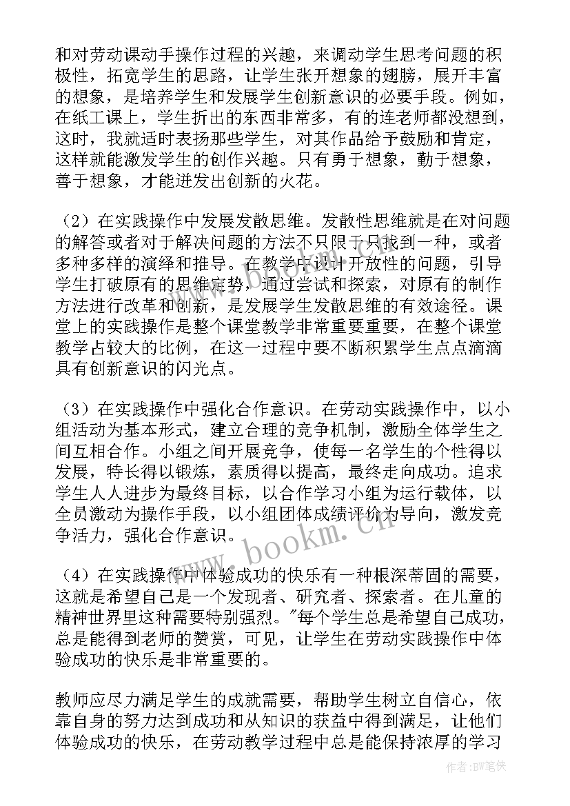 最新小学禁毒教育班会教案(精选7篇)