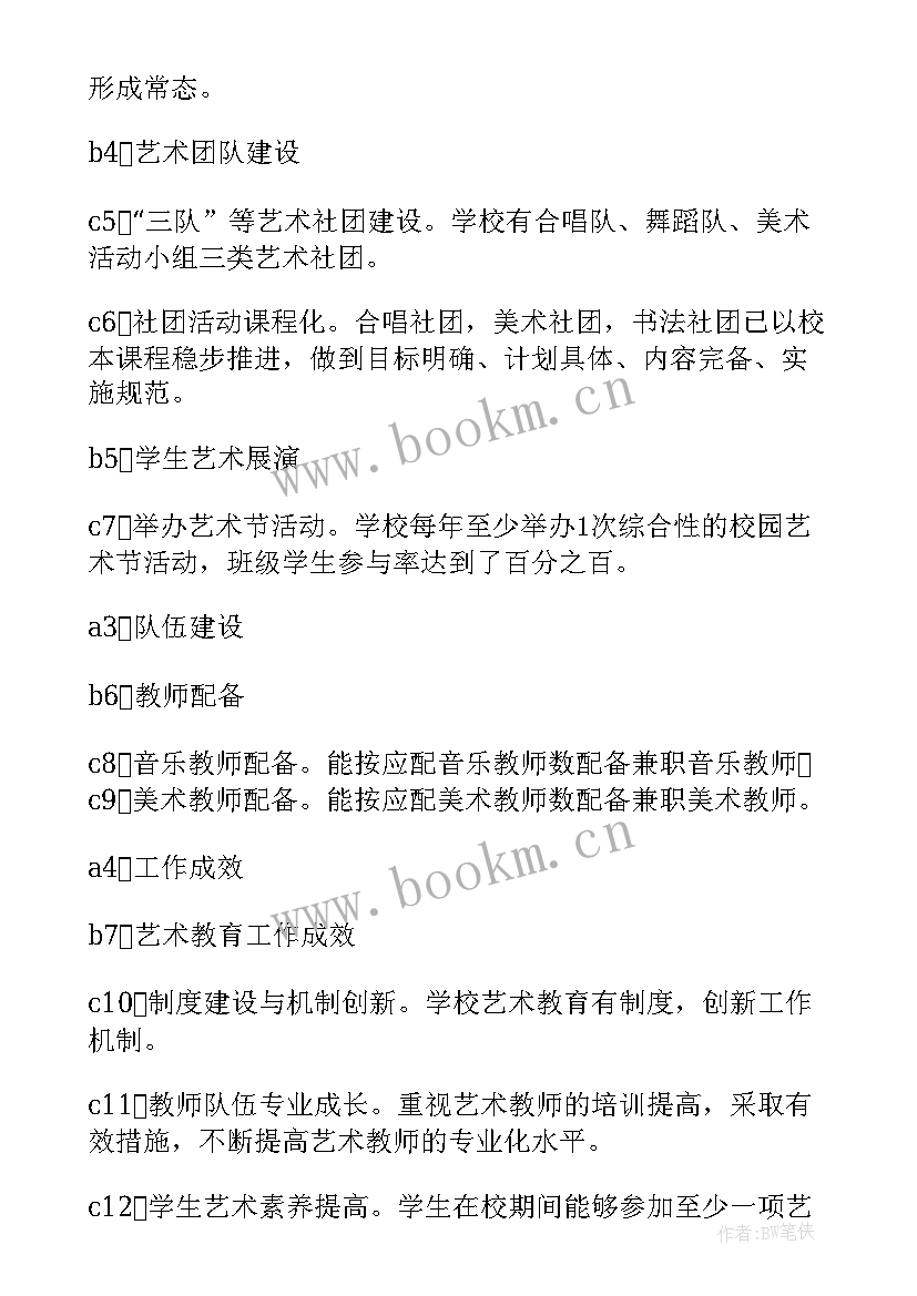 最新小学禁毒教育班会教案(精选7篇)