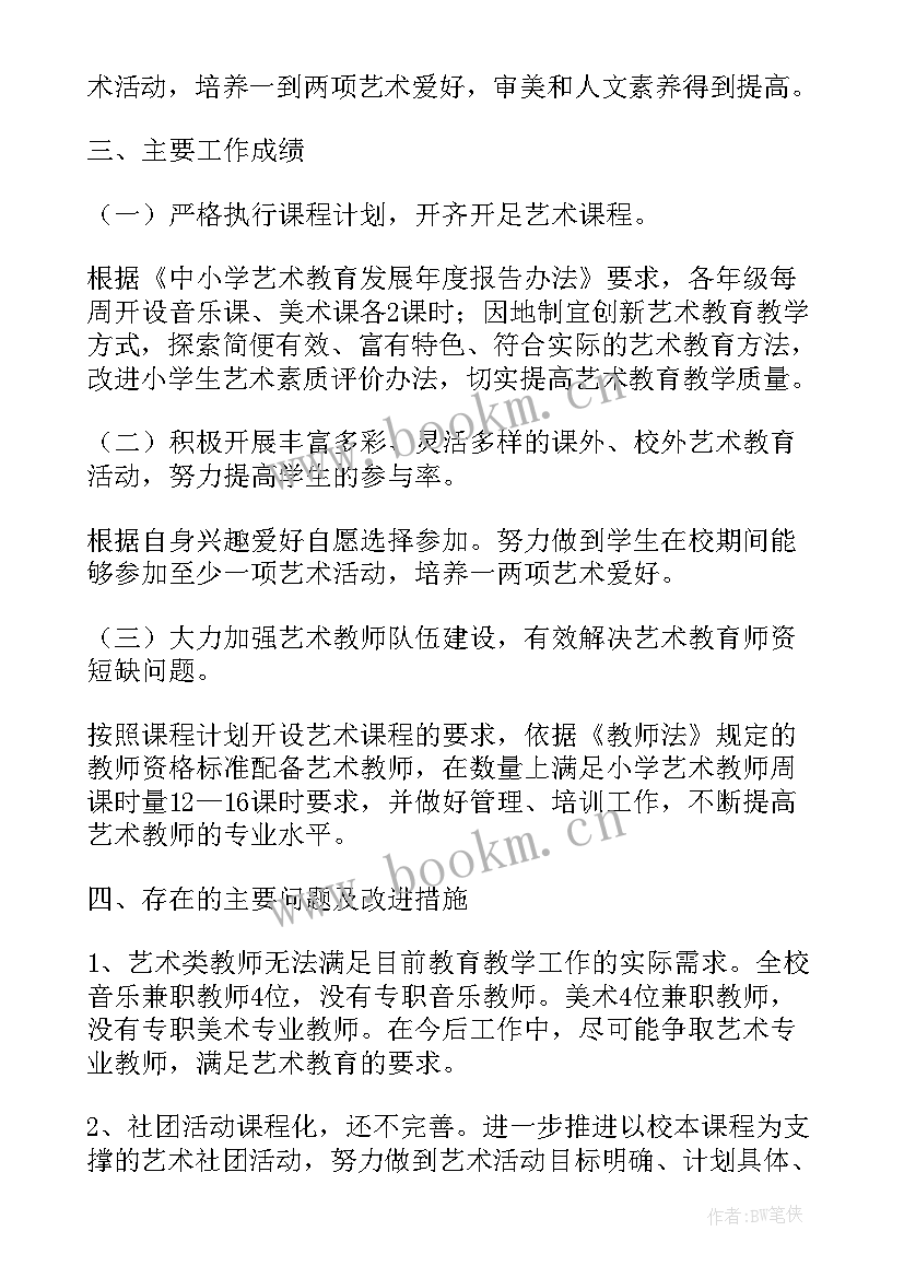 最新小学禁毒教育班会教案(精选7篇)