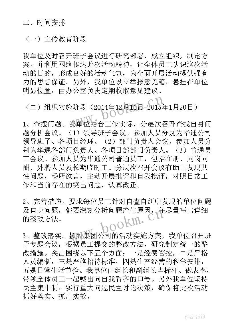 党员活动站组织机构 活动方案组织机构(实用5篇)