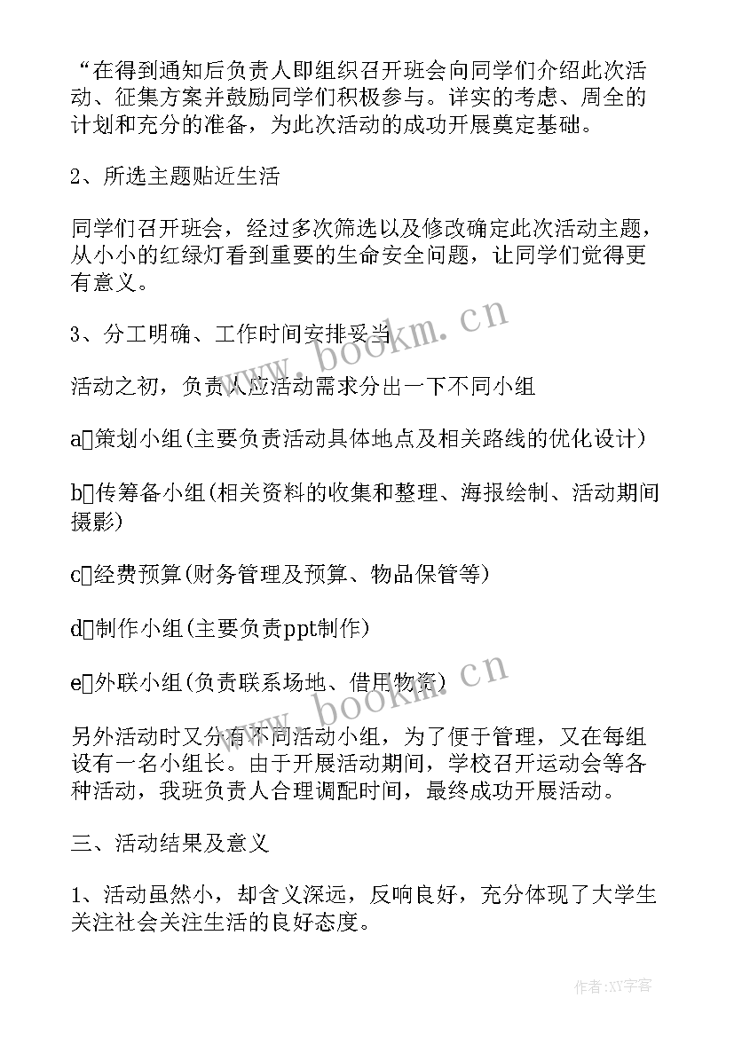 中班国庆中秋活动的总结(精选8篇)