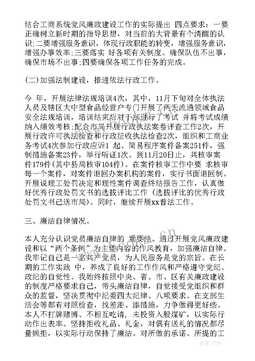 2023年党组织检讨书自我反省 村党组织书记监督心得体会(大全6篇)