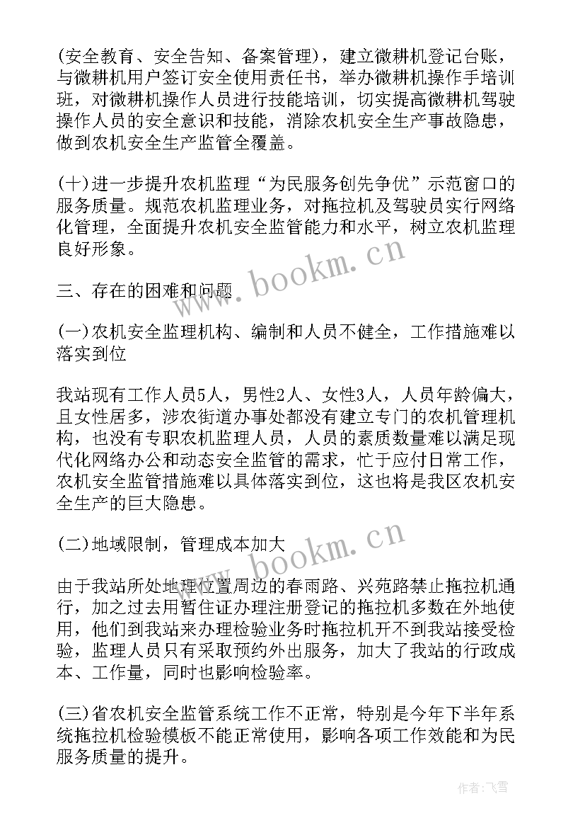 最新局下半年工作计划党建 建设局度上半年工作总结及下半年工作计划(优秀8篇)