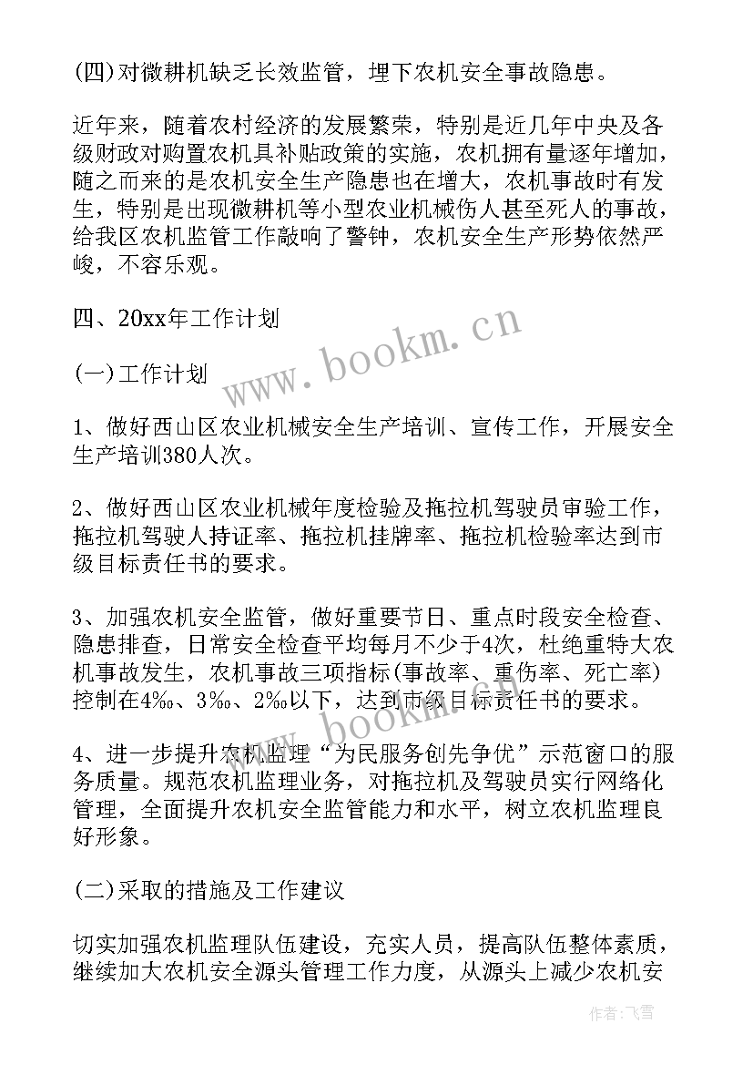 最新局下半年工作计划党建 建设局度上半年工作总结及下半年工作计划(优秀8篇)