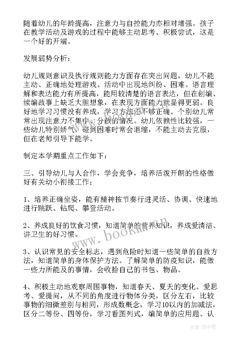 宝宝班配班下学期工作计划 大班配班下学期个人工作计划(优质5篇)