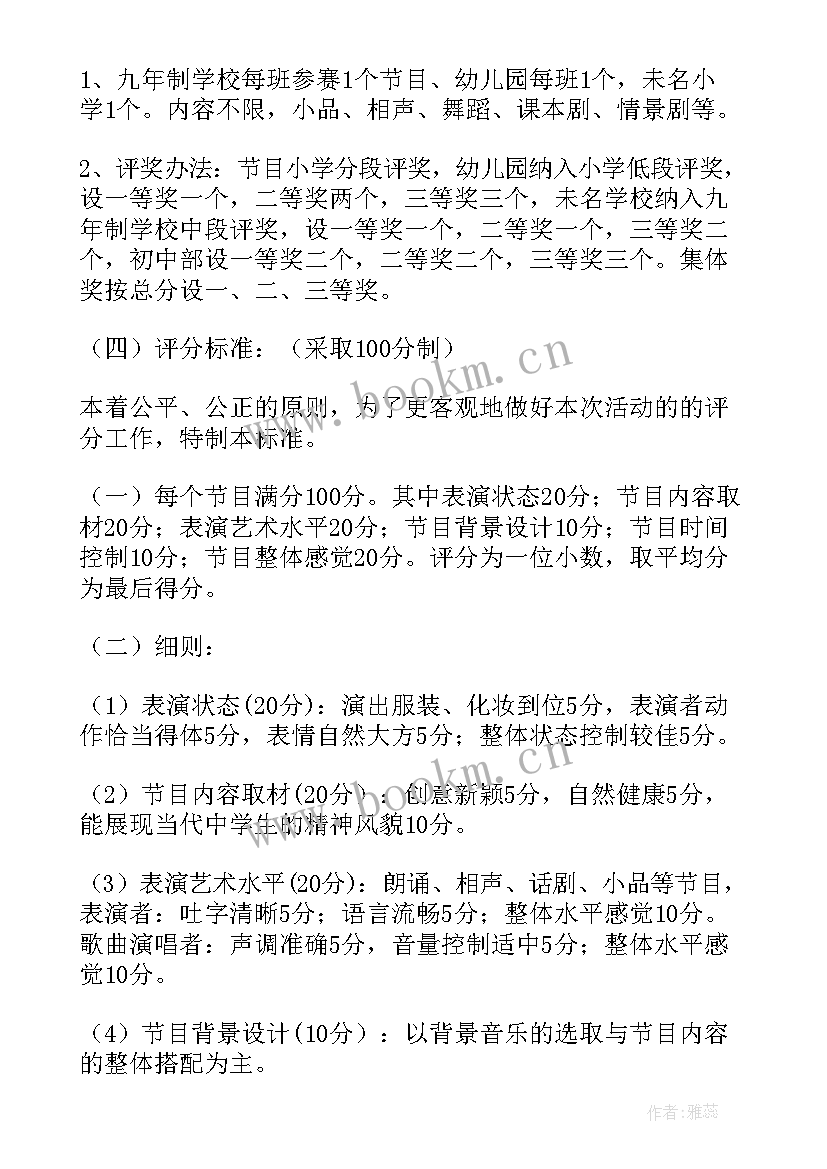 春节活动方案中小学校 春节活动方案(优秀9篇)