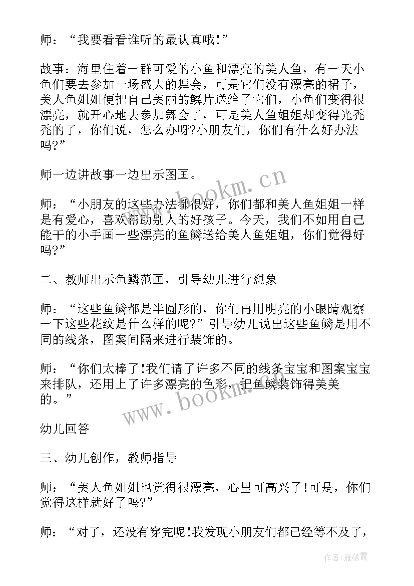 2023年幼儿美术放烟花教案(汇总5篇)