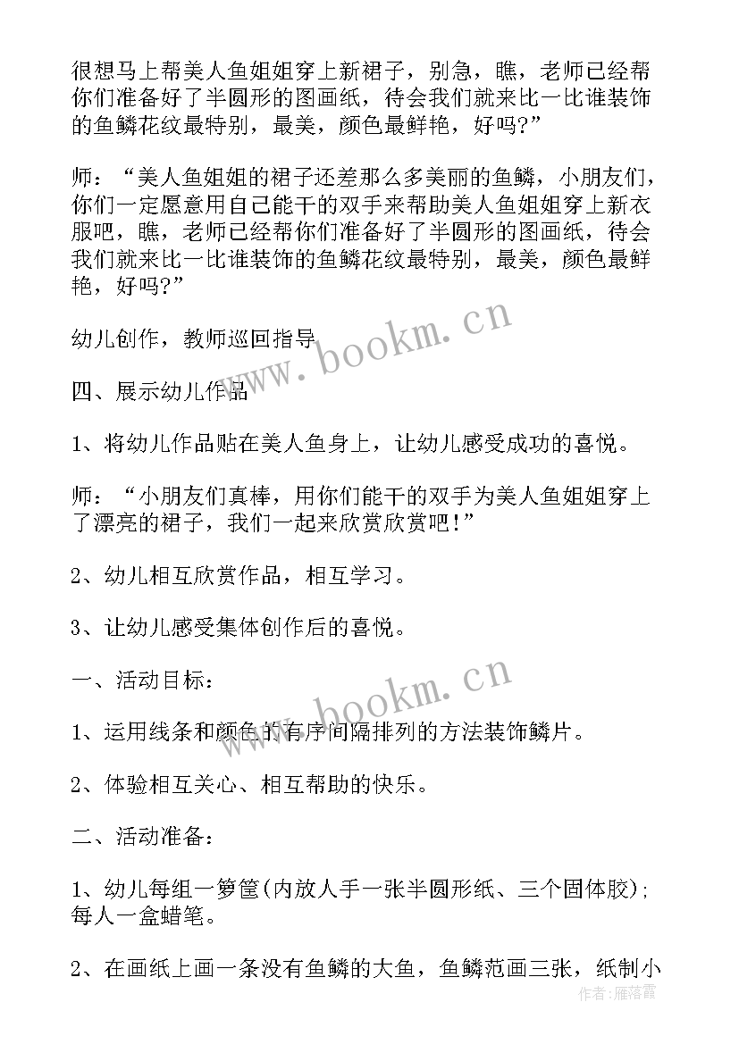 2023年幼儿美术放烟花教案(汇总5篇)