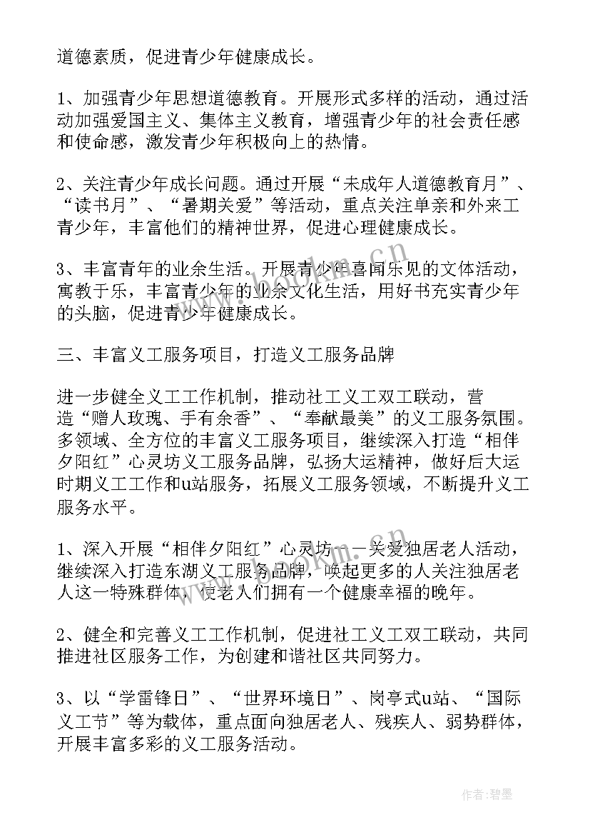 最新未来计划书应该(模板5篇)