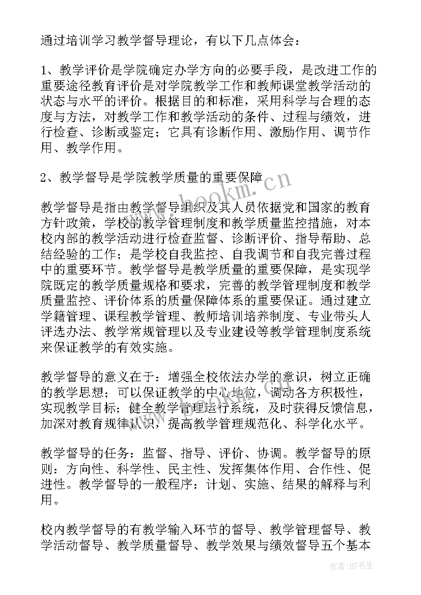 最新教育督导检查 教育督导检查工作报告(通用5篇)