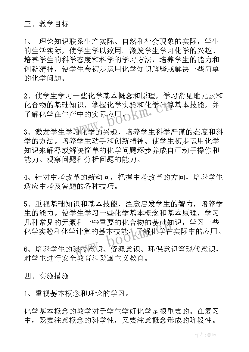 2023年小学书法课教学计划(大全5篇)